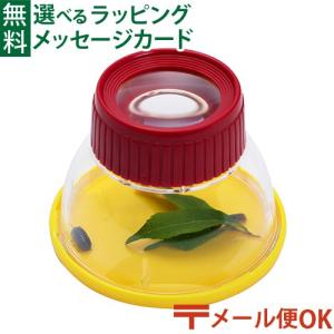メール便OK ボーネルンド エデュトーイ社 キッズ・ルーペ STEM 3歳 おもちゃ 知育玩具 入園 入学