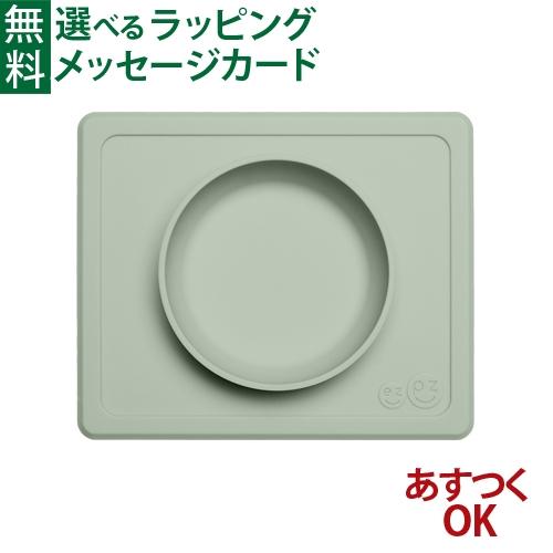 エデュテ ezpz イージーピージー ミニボウル ミント  出産祝い 離乳食 バースデー ベビー 食...