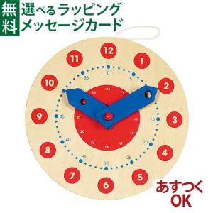 時計 木製 掛け時計 ヘラー社 ヤーン動物 名入れ無料I 名入れ無料 壁