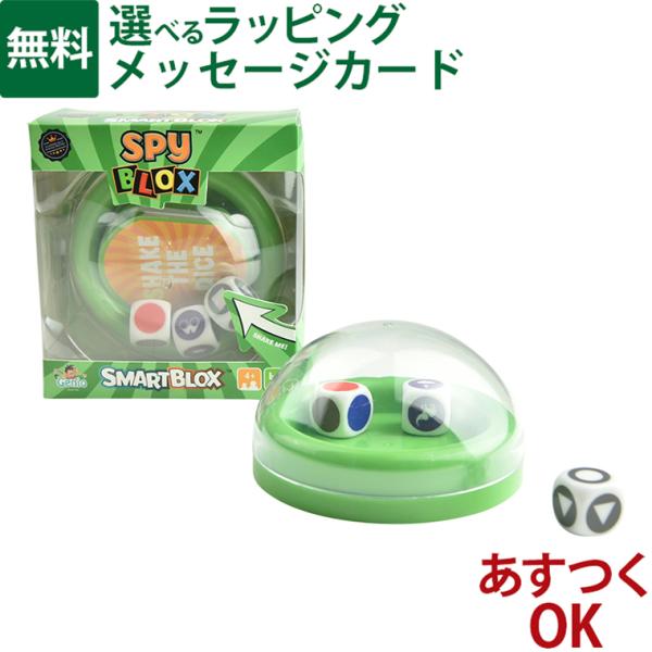 知育玩具 Genio Clever Play ゲニオクレバープレイ スパイボックス 4歳 サイコロ ...