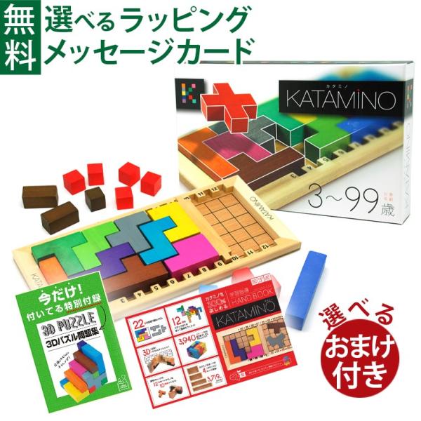 選べるおまけ付き 学習ハンドブック 正規輸入品 Gigamic/ギガミック 社 KATAMINO カ...