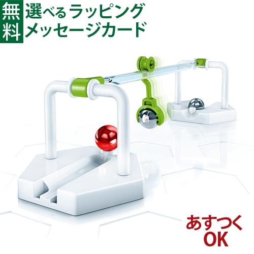 メール便OK ラベンスバーガー GraviTrax グラヴィトラックス 追加パーツ ジップライン 日...