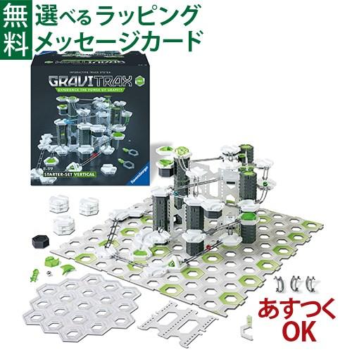 ラベンスバーガー GraviTrax PRO グラヴィトラックス プロ スターターセット（153ピー...