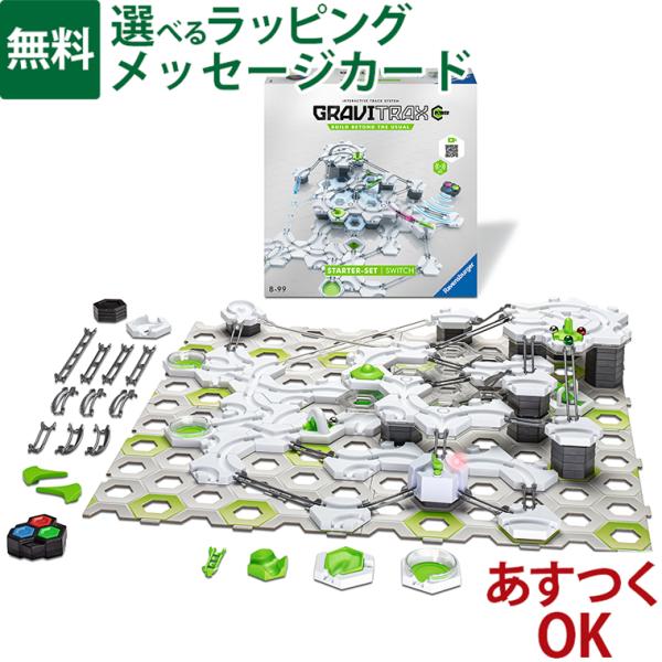 Ravensburger ラベンスバーガー GraviTrax POWER グラヴィトラックス Po...