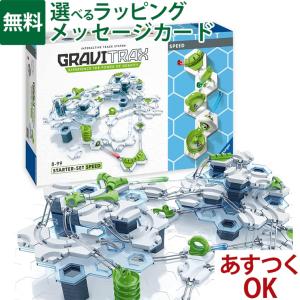 日本正規品 ラベンスバーガー GraviTrax...の商品画像