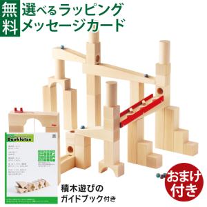 Milk tea（ミルクティー） TOYS HABAベビークーゲルバーン小