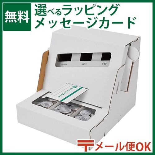 LPメール便OK ダンボール工作 hacomo ハコモ WOW ATM貯金箱 図工 教材 誕生日 日...