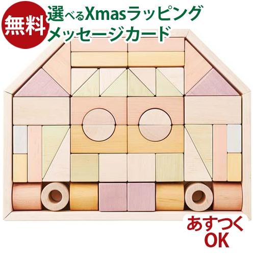 エドインター NIHONシリーズ  つみきのいえL 1歳 木のおもちゃ 積木 おもちゃ 知育玩具 入...