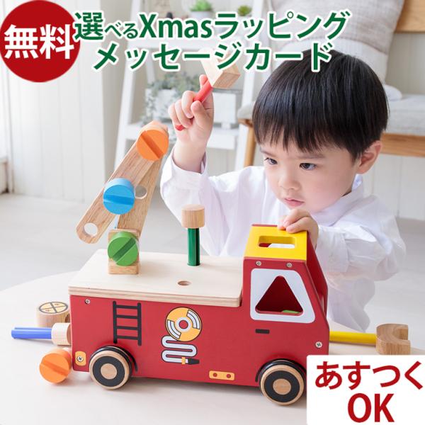 型はめ I&apos;m TOY アイムトイ アクティブ消防車 出産祝い 木のおもちゃ 知育玩具 2歳 おうち...