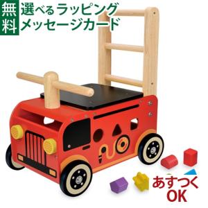 木のおもちゃ I'm TOY アイムトイ 手押し車 乗用玩具 ウォーカー＆ライド 消防車 1歳 おもちゃ 知育玩具 入園 入学