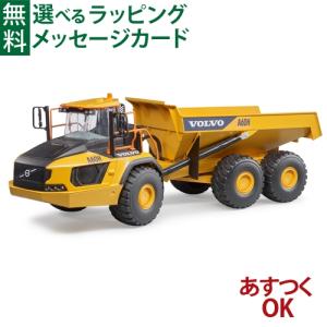 ブルーダー 車 Volvo A60H おもちゃ