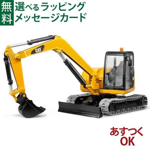 車 おもちゃ ショベル ブルドーザー Bruder ブルーダー CAT キャタピラー ミニショベル ...