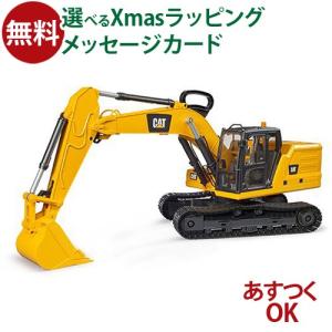 ＼選べるおまけ付き／Bruder ブルーダー 車 CAT ショベル 4歳 02483 キャタピラー ショベルカー 入園 入学｜木のおもちゃコモック Anbau