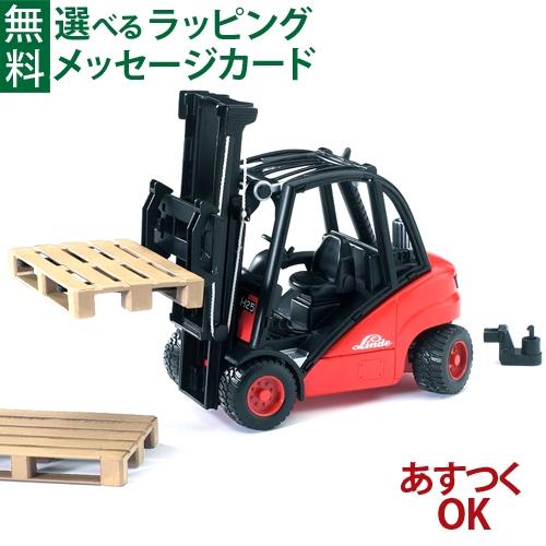 Bruder ブルーダー 車 Linde/リンデ  フォークリフト 3歳 02511 プレゼント 入...
