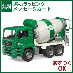 bruder ブルーダー MAN セメントミキサー GREEN 玩具 子供 くるま