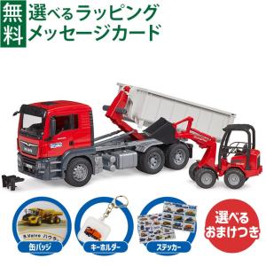 ＼選べるおまけ付き／Bruder ブルーダー 正規輸入品 ドイツ MAN コンテナBOXトラック＆Schaffer コンパクトローダー 03767 1/16 ミニカー はたらくくるま｜木のおもちゃコモック Anbau