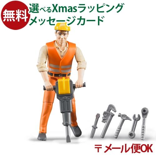 メール便OK フィギュア 人物 1/16  Bruder ブルーダー おもちゃ 車 建設作業員（アク...