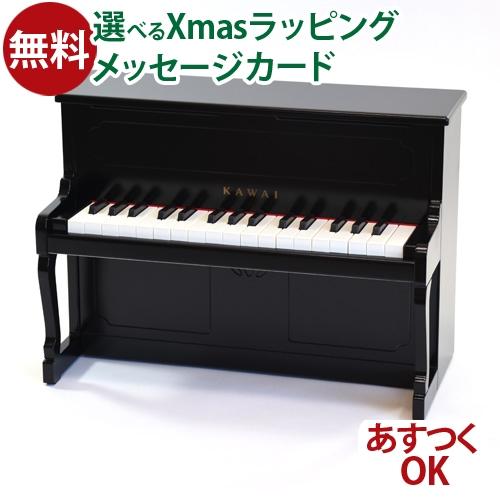 楽器玩具 ミニピアノ 河合  カワイアップライトピアノ ブラック 木のおもちゃ 出産祝い お誕生日 ...