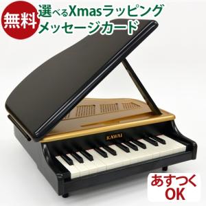 ピアノ おもちゃ カワイ KAWAI ミニグランドピアノ 1191 ミニピアノ