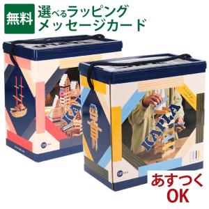 KAPLA（カプラ） 積み木 KAPLA200 1歳 魔法の板 知育玩具 誕生日