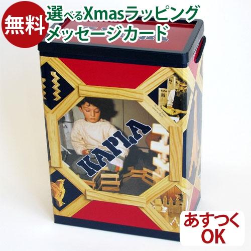 ＼KAPLAのまほう 小冊子／国内正規品 積み木・ブロック 知育玩具  KAPLA カプラ200 2...