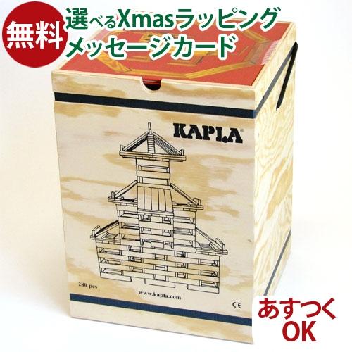 ＼KAPLAのまほう 小冊子／国内正規品 積み木・ブロック 知育玩具 KAPLA・カプラ280 誕生...