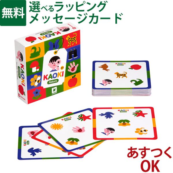 知育玩具 LABOLUDIC（ラボルディック）社 カオキルーペ  5歳カードゲーム アナログゲーム ...