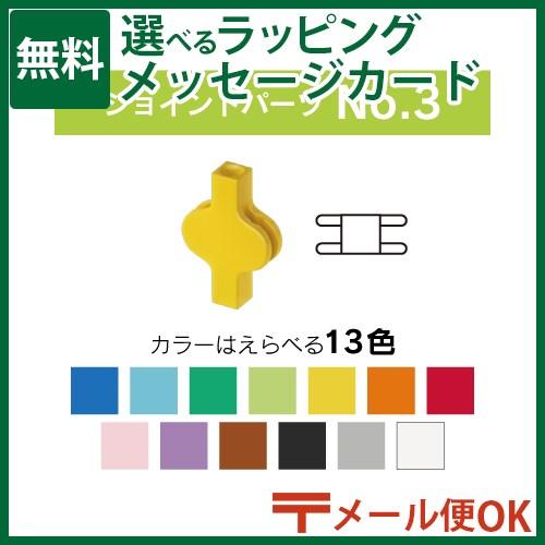 【No.3】【メール便OK】LaQ ラキュー フリースタイル 50 全13色 リピート購入 日本製 ...