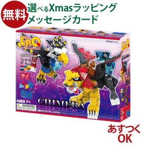 LaQ ラキュー ミスティカルビースト グリフィン 知育玩具 ブロック