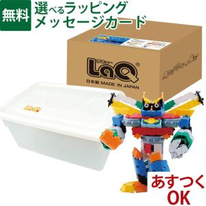 LaQ（ラキュー） ベーシック 2400カラーズ（2400pcs） 送料無料 知育