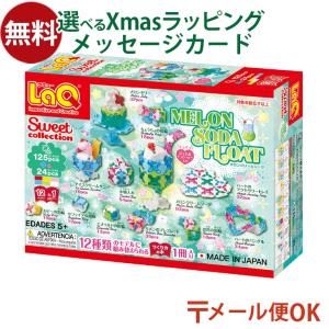 LaQ ラキュー Basicベーシック 101 平面キット 185ピース 知育玩具