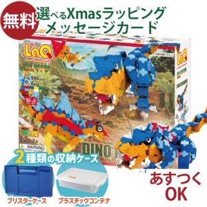 LaQ（ラキュー） 送料無料 ミスティカルビースト シリーズ3点セット