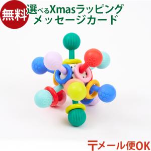 ボーネルンド メール便OK マンハッタントーイ社 ラトル