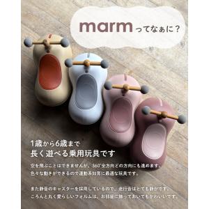 marm(マルム)|日本正規品|乗用玩具|ベビ...の詳細画像1