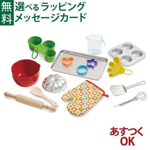 日本正規品 ままごと Melissa &amp; Doug メリッサ＆ダグ ベイキングプレイセット 3歳/お...