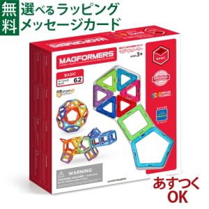 MAGFORMERS 今ならポイントUP 【並行輸入品】 マグフォーマー おもちゃ