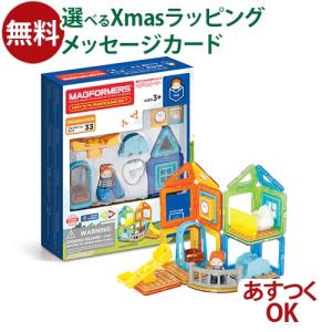 MAGFORMERS レビューで3ピースプレゼント ボーネルンド マグ