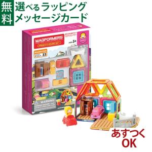 MAGFORMERS 日本正規品 ボーネルンド マグ・フォーマー マスター