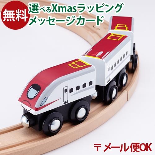 LPメール便OK 木製レール 新幹線 mokuTRAIN モクトレイン E6系新幹線 こまち【002...