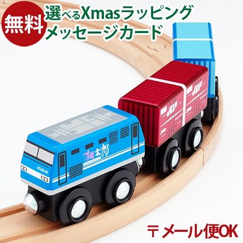 LPメール便OK 木製レール 新幹線 ポポンデッタ mokuTRAIN モクトレイン EF210＋コ...