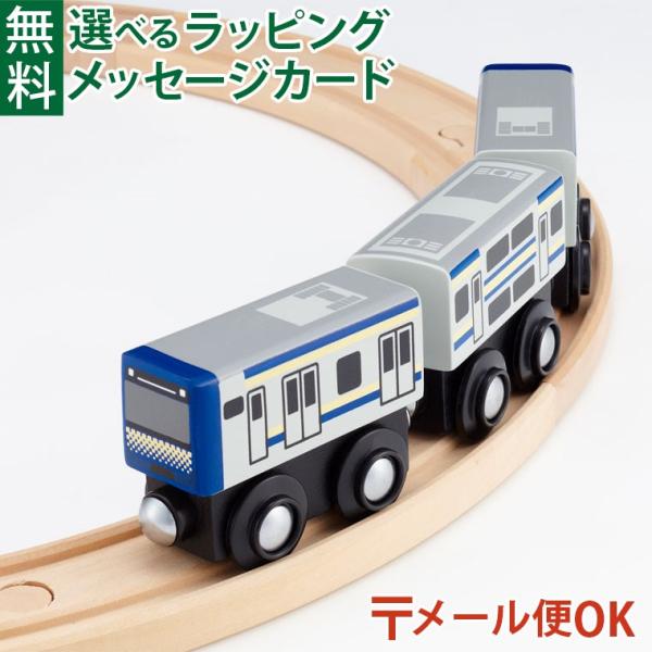 LPメール便OK 木製レール JR東日本 ポポンデッタ mokuTRAIN モクトレイン E235系...