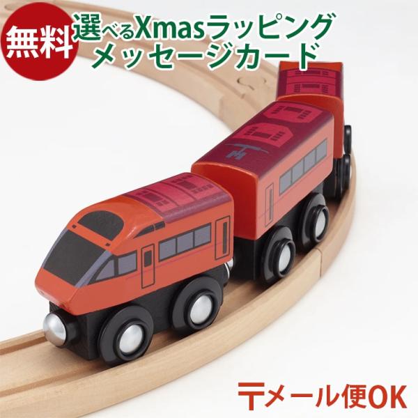 LPメール便OK 木製レール 小田急電鉄 ポポンデッタ mokuTRAIN モクトレイン 小田急70...