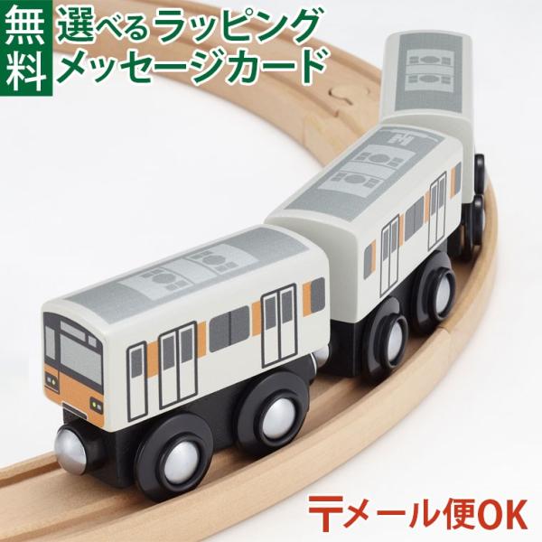 LPメール便OK 木製レール 地下鉄 ポポンデッタ mokuTRAIN モクトレイン 東武鉄道500...
