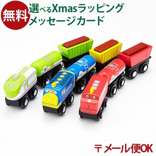 LPメール便OK 木製レール ポポンデッタ mokuTRAIN モクトレイン チャギントン チャガー...