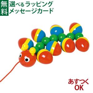 ニック プルトーイ WALTERむかで NC63163 知育玩具 NIC 出産祝い 木製