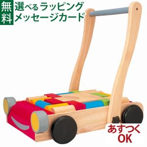 BRIO（ブリオ） 木のおもちゃ 手押し車/黒 +つみき50ピース コモック