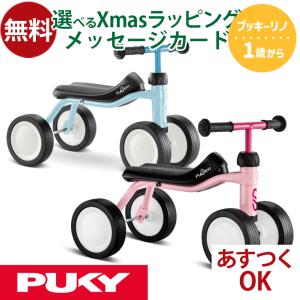 ボーネルンド（Bornelund） 三輪車 winther ウィンザー 社 乗用玩具