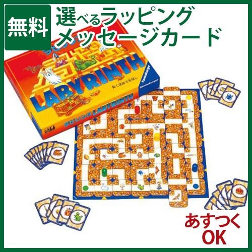 ボードゲーム Ravensburger ラベンスバーガー ラビリンス お誕生日 5歳 おもちゃ 知育...