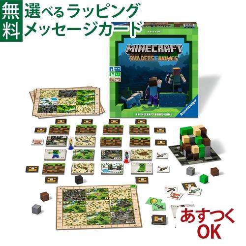 Ravensburger ラベンスバーガー マインクラフト ビルダーズ＆バイオーム ボードゲーム  ...