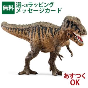 シュライヒ 恐竜 schleich 15034 N タルボサウルス おうち時間 子供